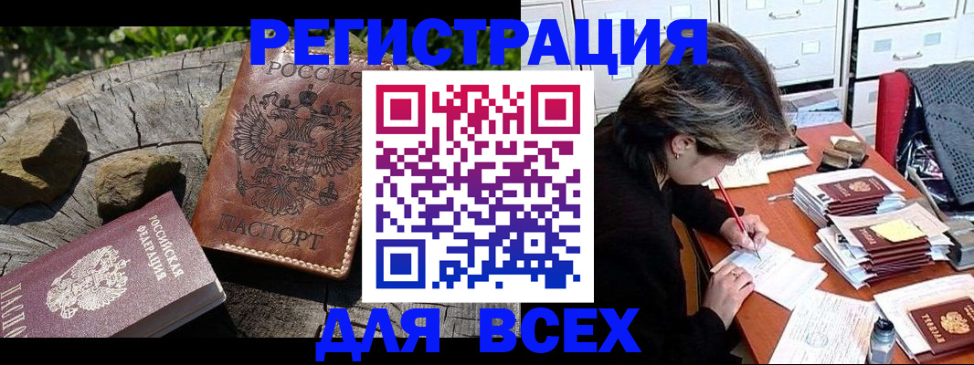 временная регистрация законно в Новом Уренгое