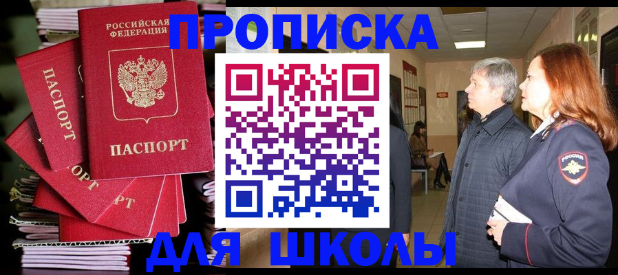 временная регистрация законно в Новом Уренгое
